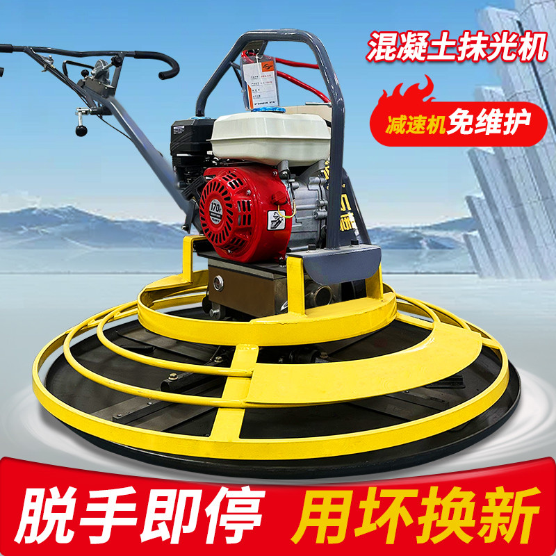 混凝土抹光机地坪磨光机路面柴油汽油磨地机水泥地面收光整平机
