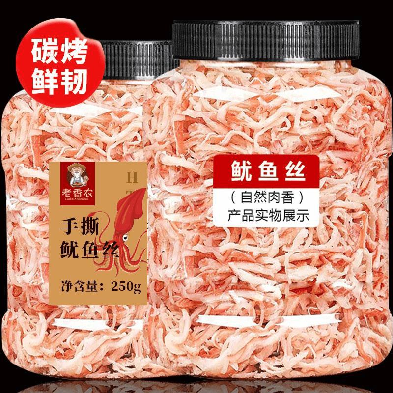 手撕鱿鱼丝袋装包装即食原味碳烤墨鱼丝海鲜干货浙江海味小吃