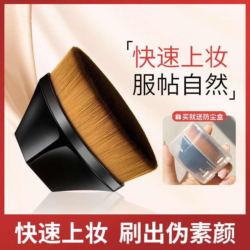 【送收纳盒】55号魔术粉底刷无痕化妆套刷不吃粉底液粉底液上妆工具