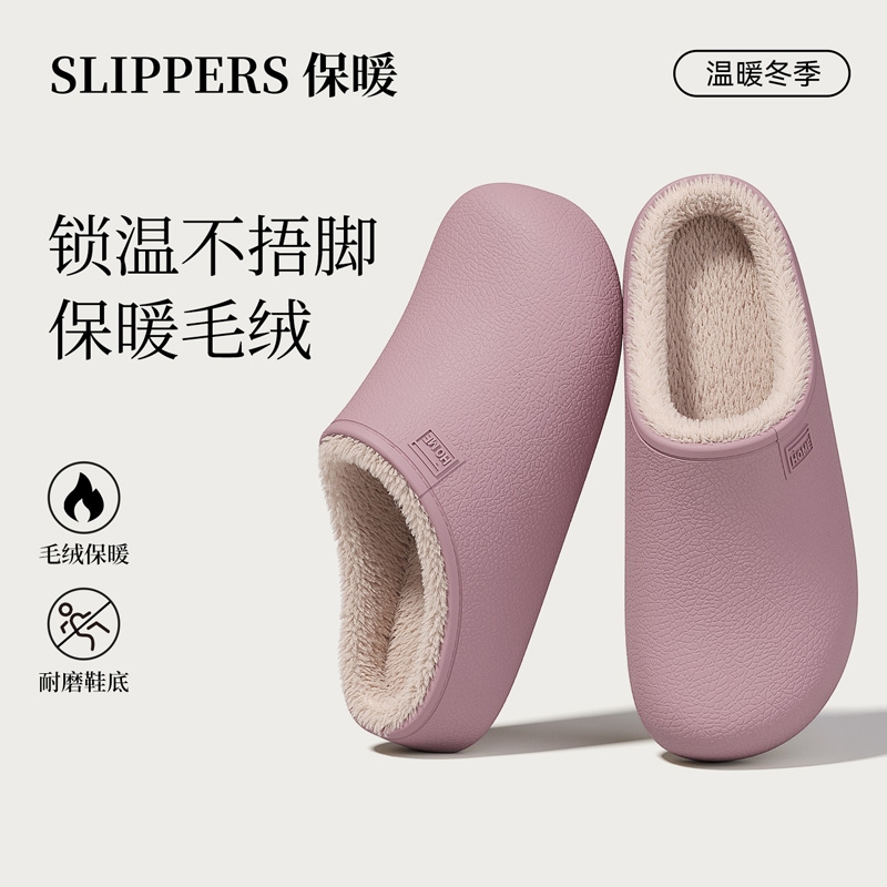 红豆防水棉拖鞋女2025新款冬季室内家居保暖加绒可外穿毛毛拖鞋男