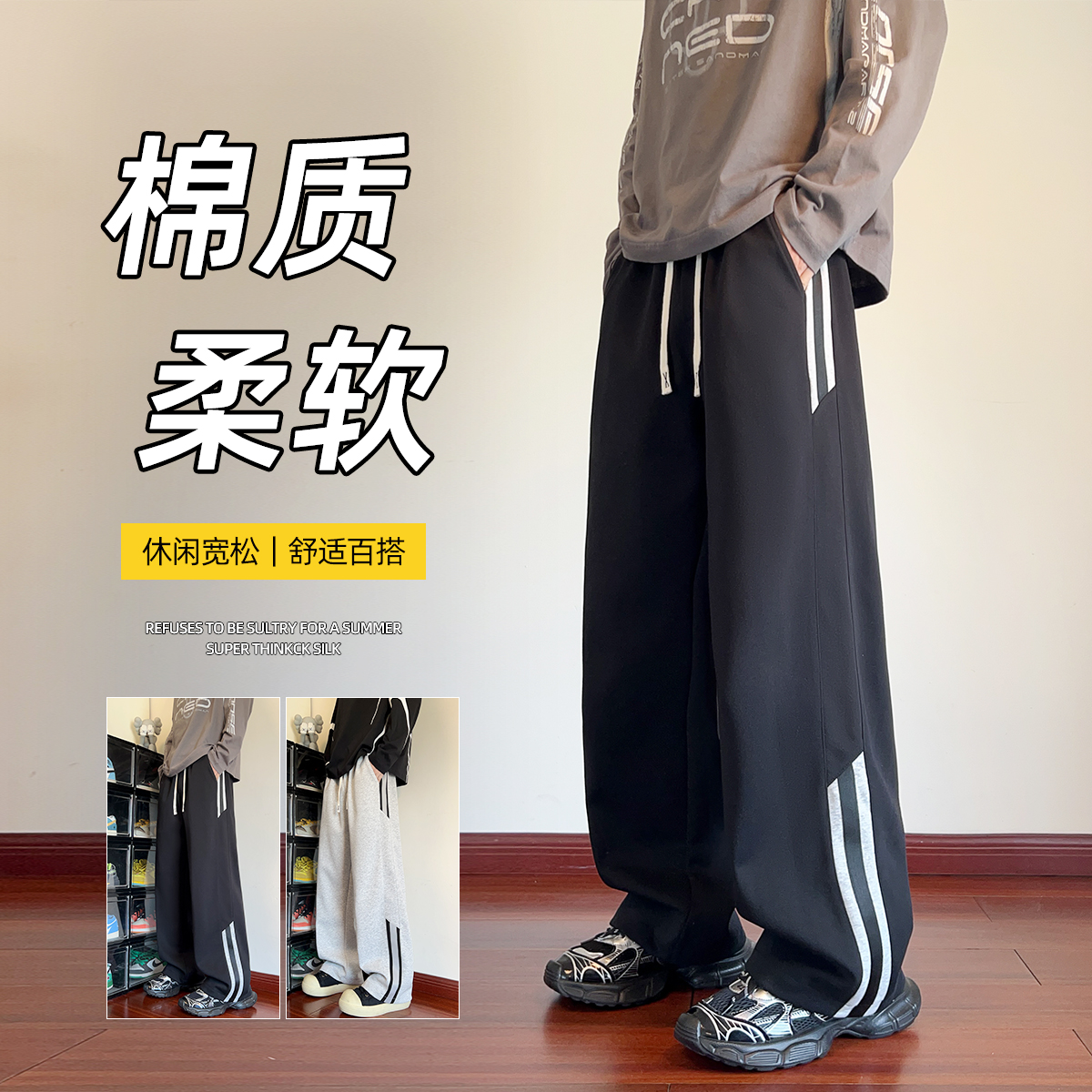 引创潮流休闲裤男港风宽松大码2025秋季运动直筒条纹百搭撞色拼接