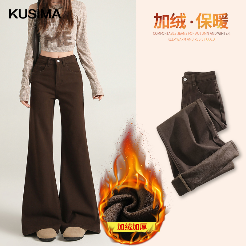 咖色高腰不贴腿加绒微喇牛仔裤女2025冬季新款宽松复古显瘦马蹄裤