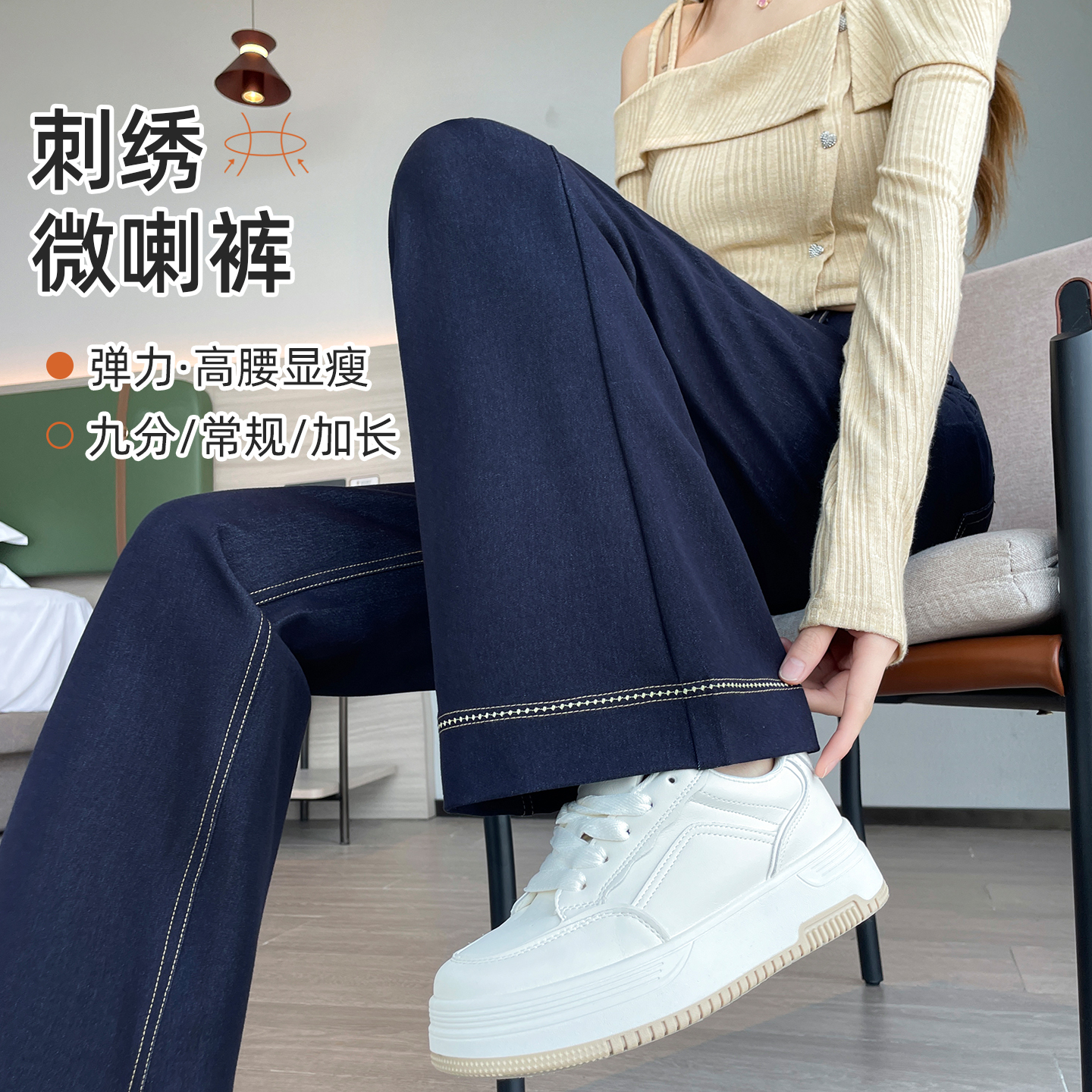 丹宁蓝微喇叭牛仔裤女2025年春秋新款高腰修身显瘦休闲百搭喇叭裤