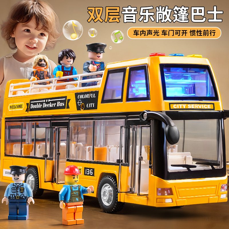 儿童双层巴士玩具车公交车男孩伦敦大巴校车公共汽车模型摆件宝宝
