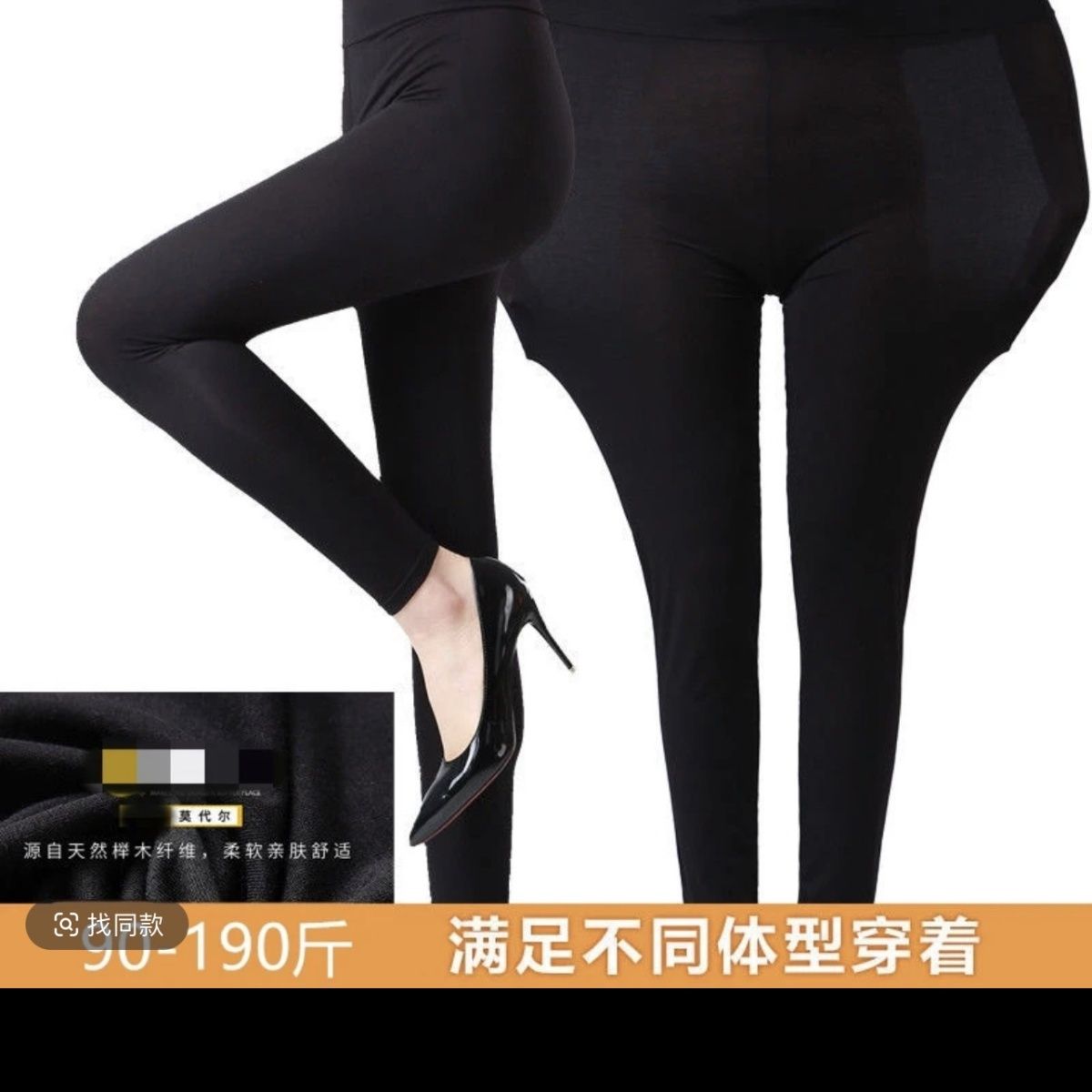 中老年妈妈高弹春秋打底裤女外穿莫代尔高腰超大弹力秋冬加绒长裤