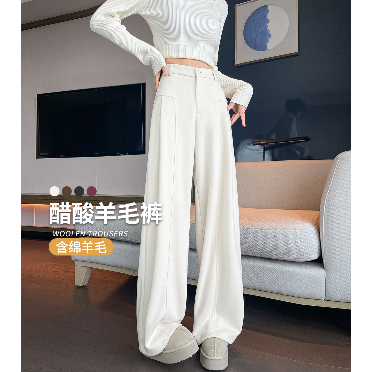 韩版白色毛呢裤女秋冬季慵懒风垂感阔腿裤子2025新款加绒休闲裤子