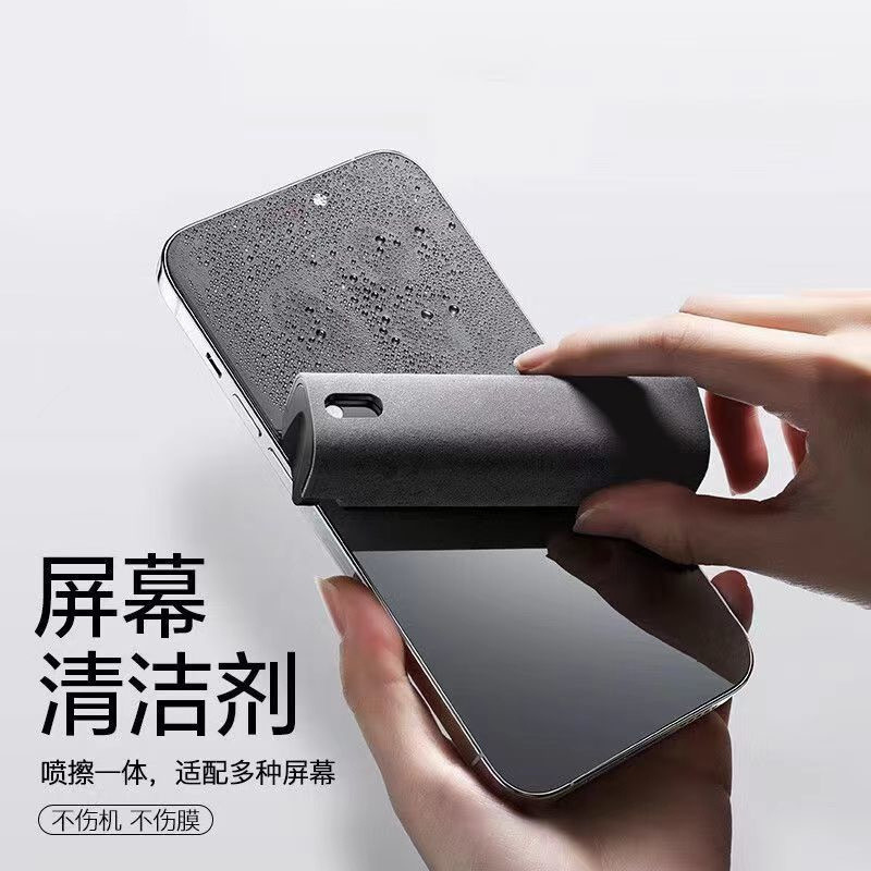 手机屏幕清洁剂平板笔记本电脑清洁擦车载清洁布显示屏喷一体喷雾