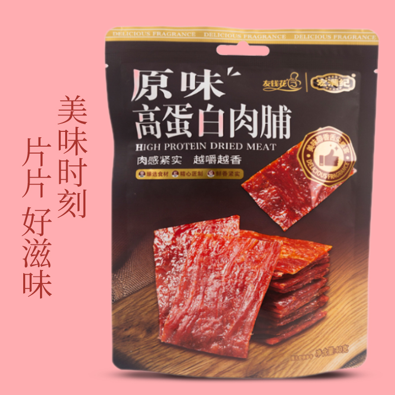 原味高蛋白肉脯熟食零食特产肉干休闲美味