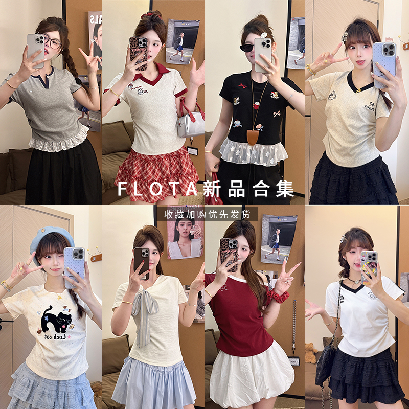 汤汤包【flota】百搭短袖T恤植绒刺绣时尚短袖上衣2025夏季新款合集