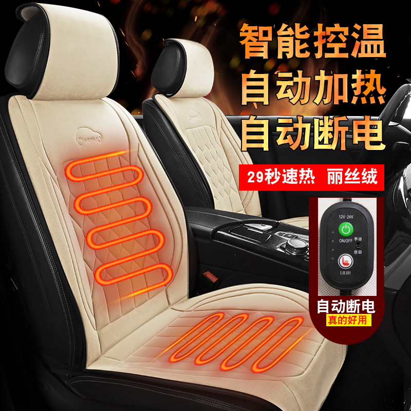 汽车加热坐垫冬季单双座椅车载加热垫冬天12V24V保暖电加热座椅垫