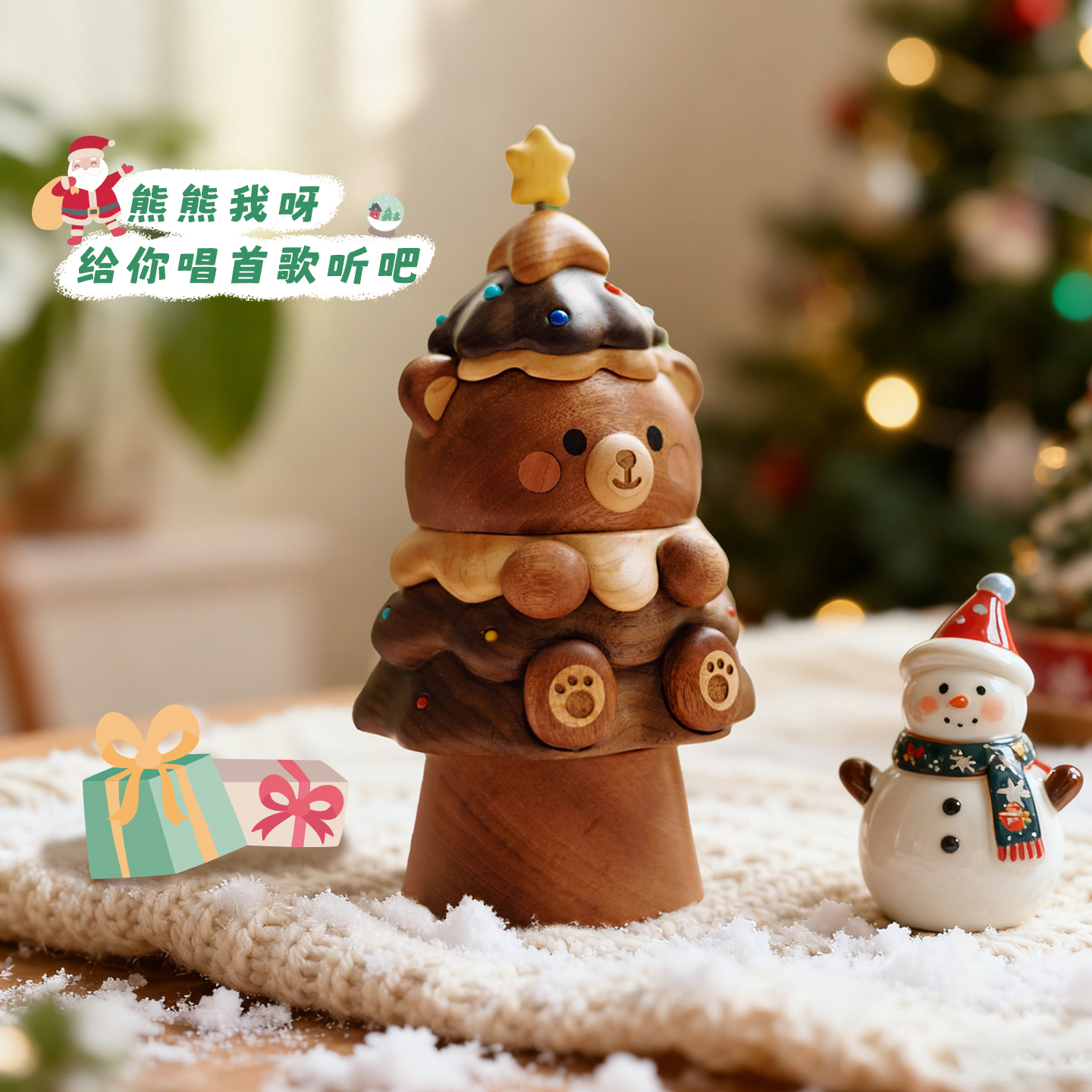实木音乐盒圣诞树八音盒创意桌面摆件女孩圣诞节礼物可爱治愈手办