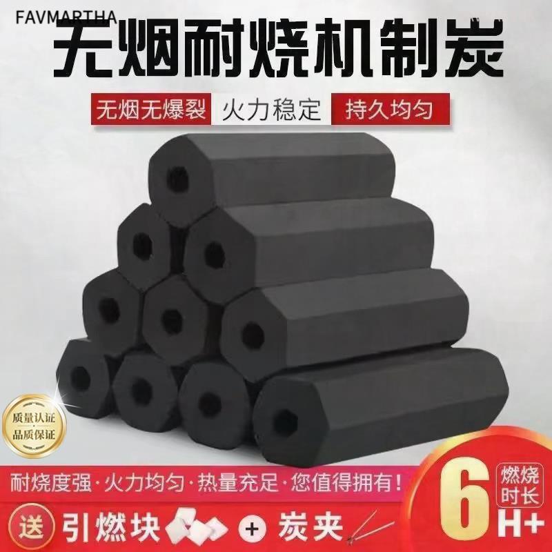 木炭烧烤碳无烟家用果木炭碳烤炉高温速燃室内煮茶取暖专用木炭