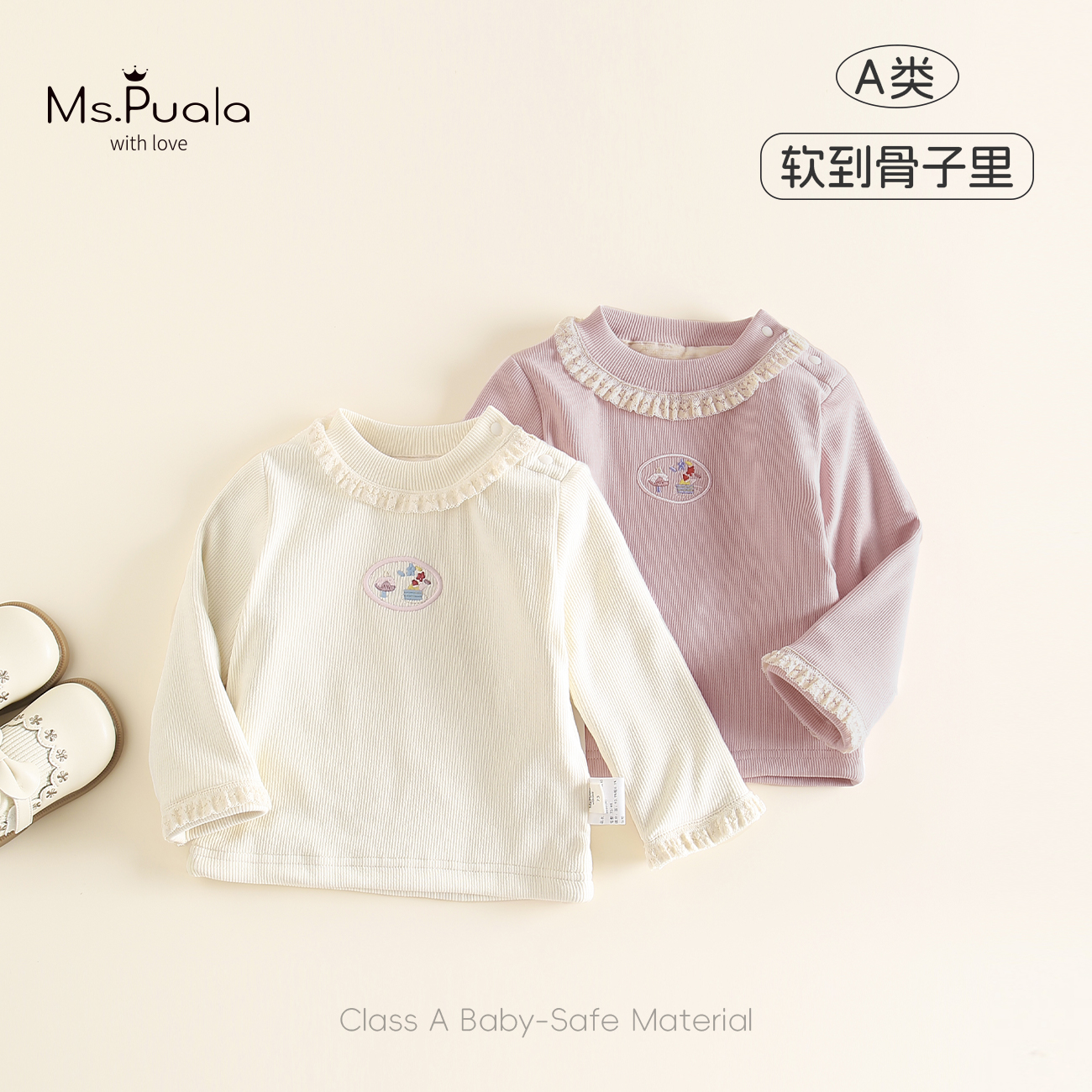 【MsPuala不闷汗】2025童装婴幼童长袖T恤女宝秋冬棉质圆领打底衫