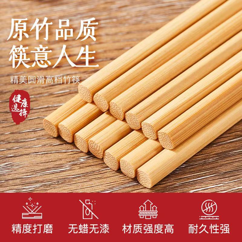 25年天然楠竹筷子竹筷家用碳化无漆酒店无蜡饭店防滑套装中式餐具