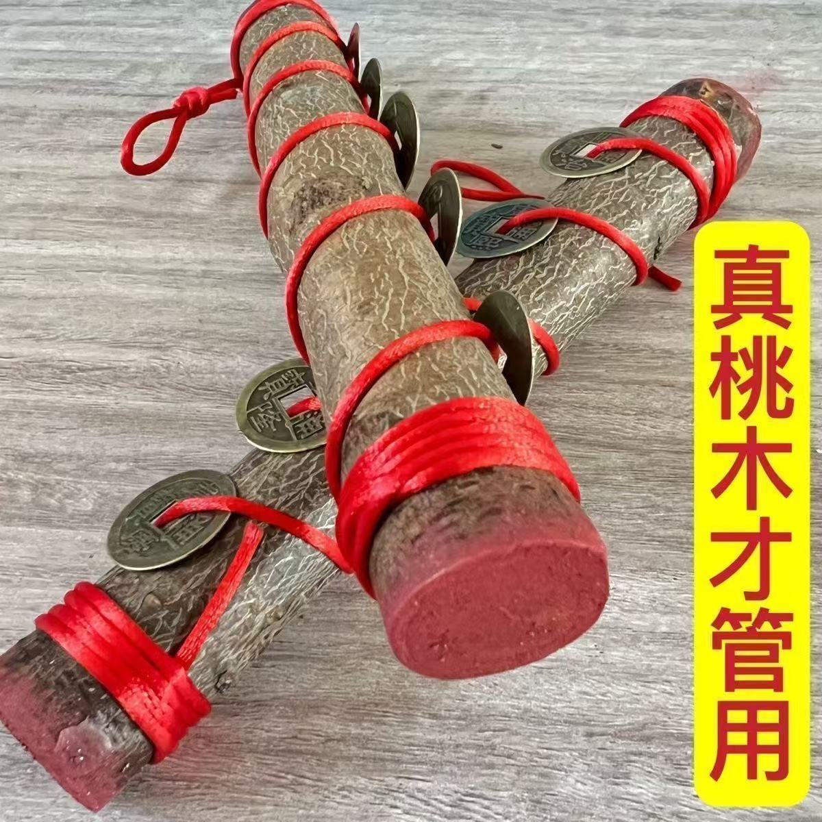 正宗桃木枝五帝钱户门玄关挂件原桃木门对挂饰窗台阳台衣柜摆件