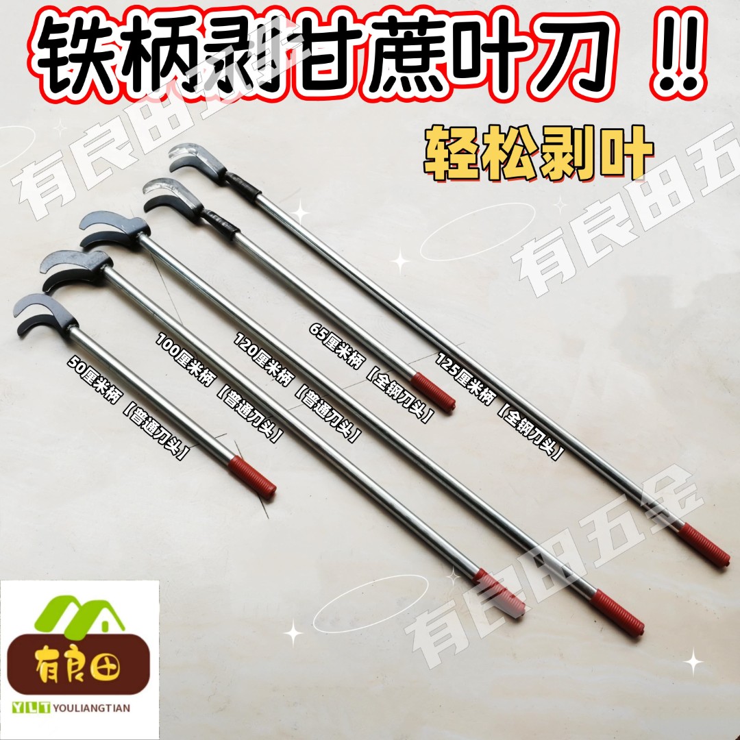 长柄剥甘蔗叶刮刀快速省力撕扒甘蔗剥叶神器修甘蔗叶专用工具农用