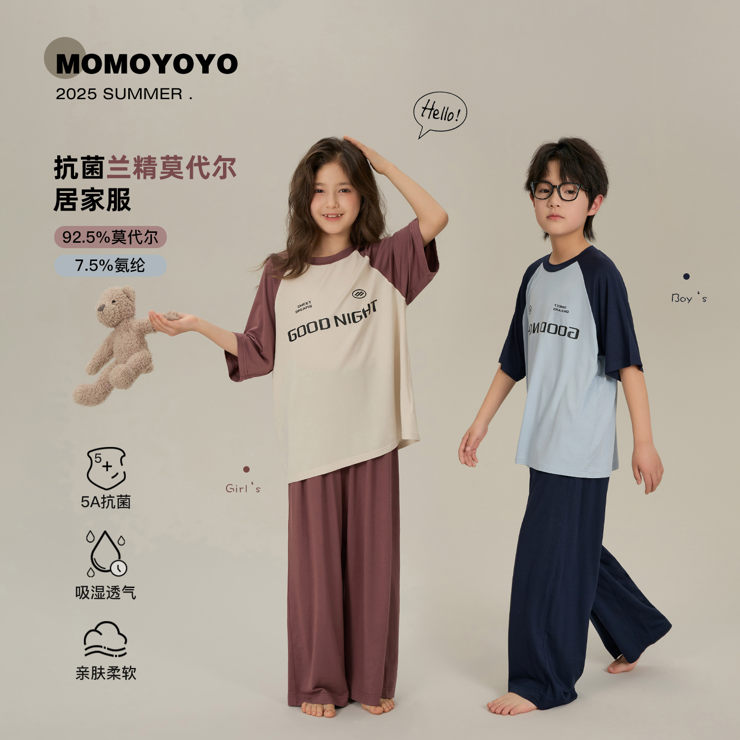 辰辰妈【云氧】男女童撞色插肩袖居家套装儿童睡衣套装8090D