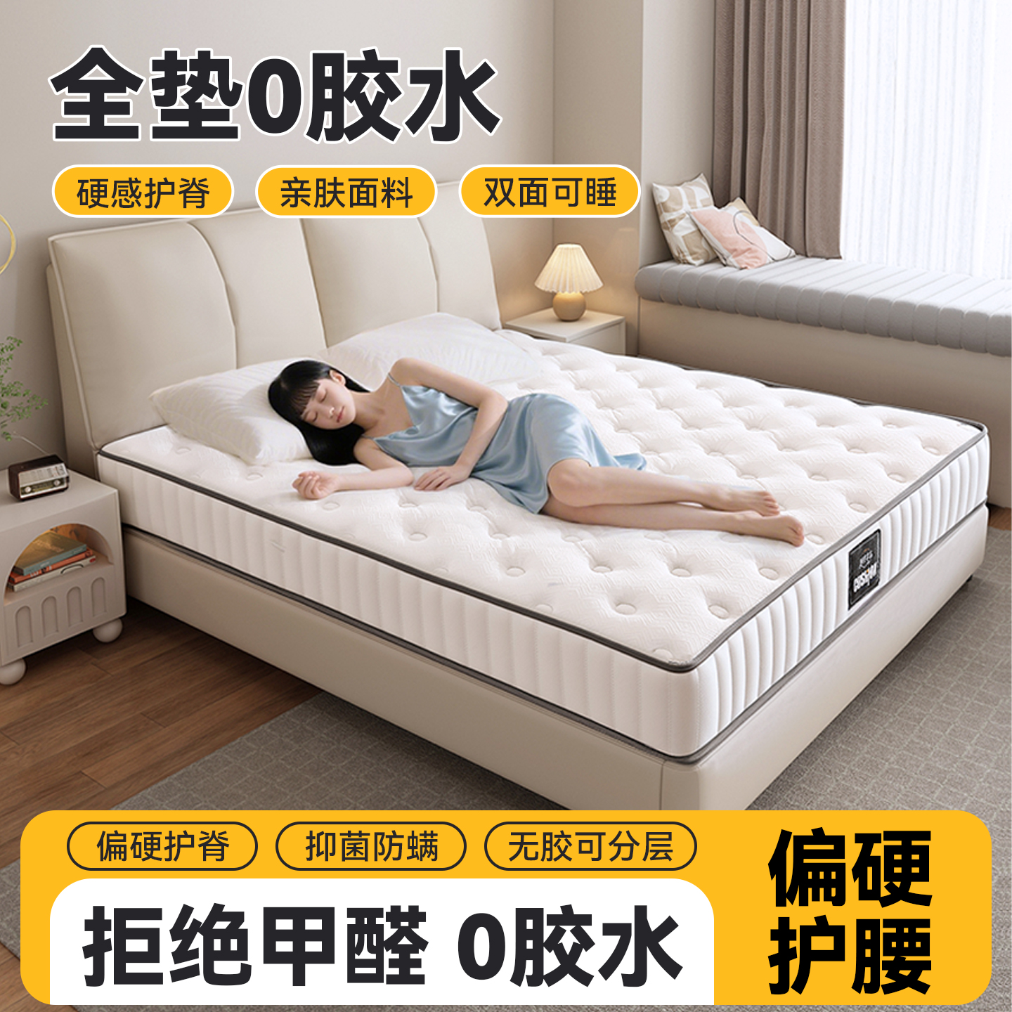 梦轻扬4号【酒店偏软款】独立袋装卷包压缩弹簧净氧竹炭棉酒店床垫