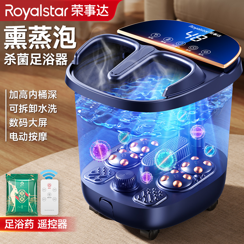 荣事达足浴盆电动按摩加热洗脚盆家用全自动恒温泡脚桶神器高深桶