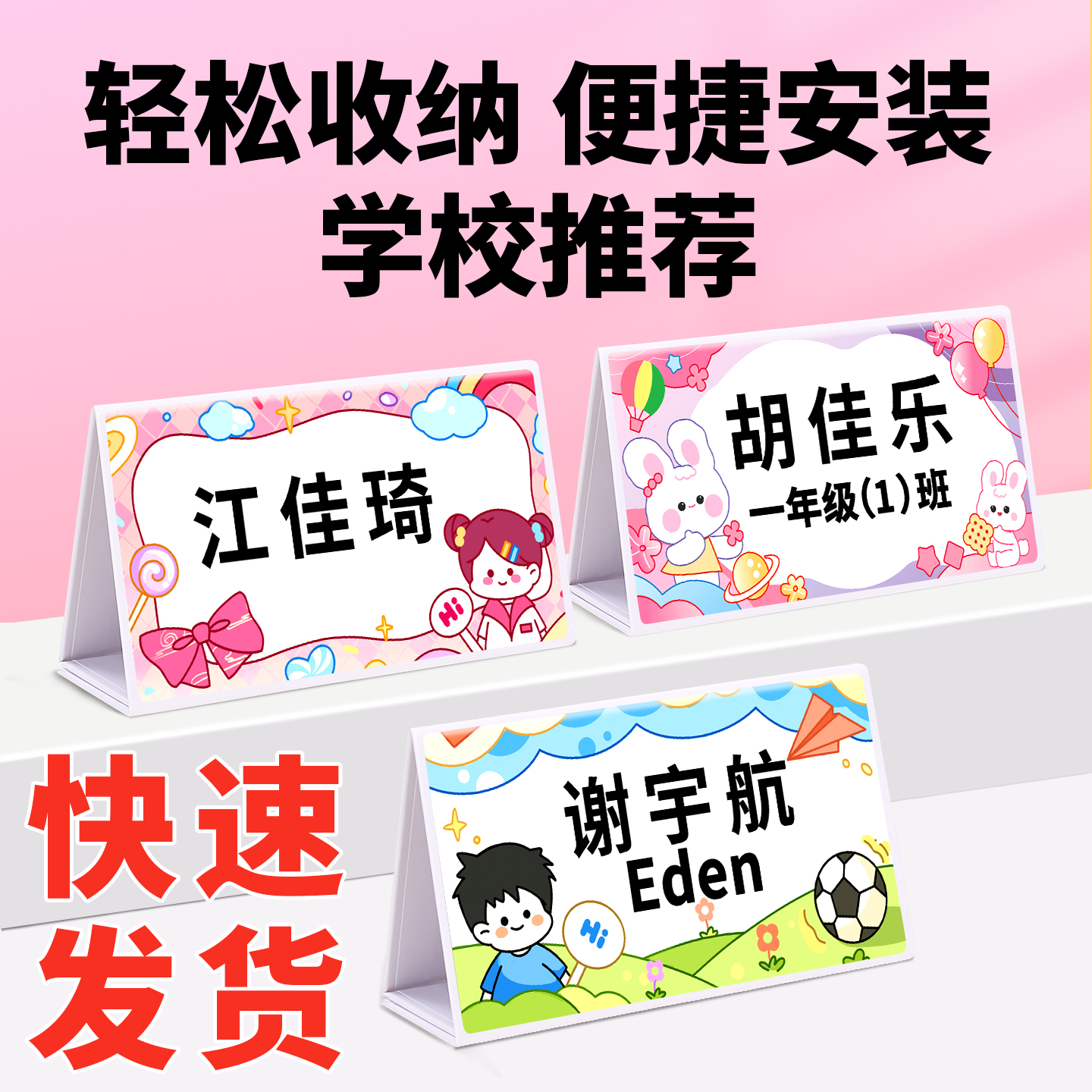 名字牌一年级姓名牌小学生桌牌双面打印开学座位牌学校桌面展示牌
