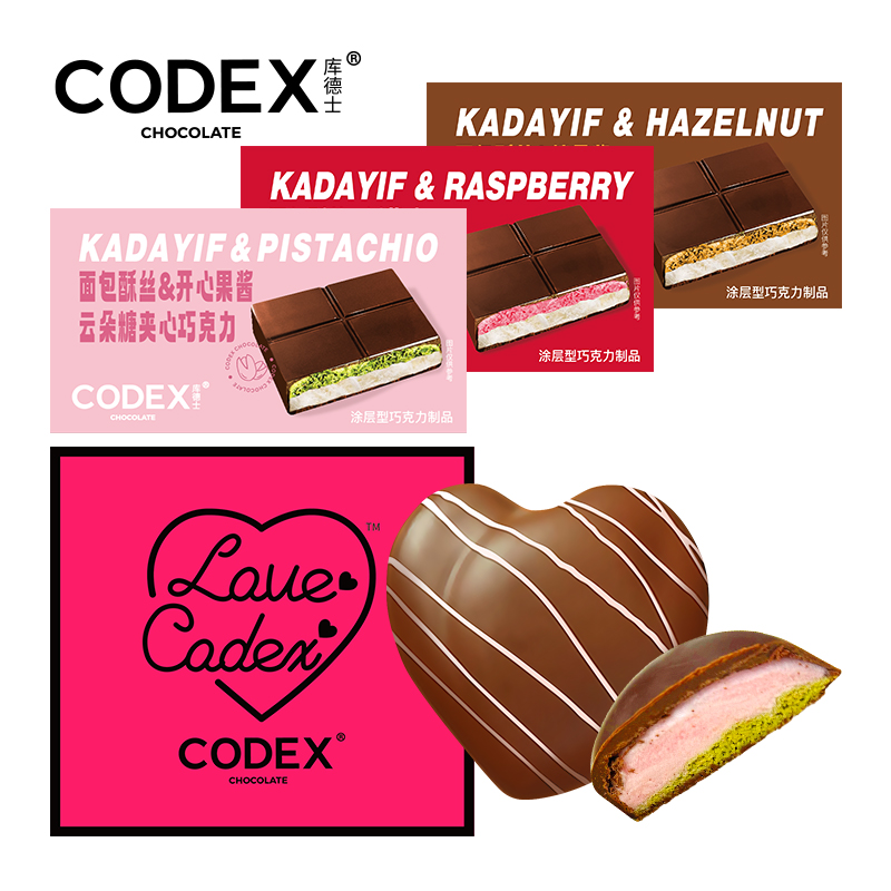 迪拜风味可可脂草莓巧克力开心果树莓榴莲榛子迪拜巧克力