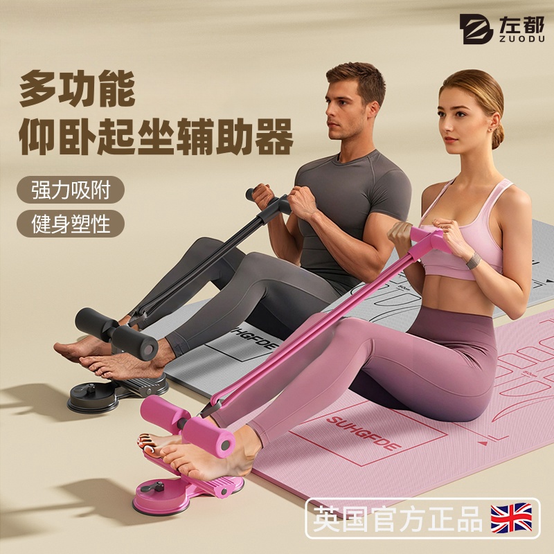 仰卧起坐辅助器家用卷腹拉力绳固定脚器练肚子运动健身勾脚训练器