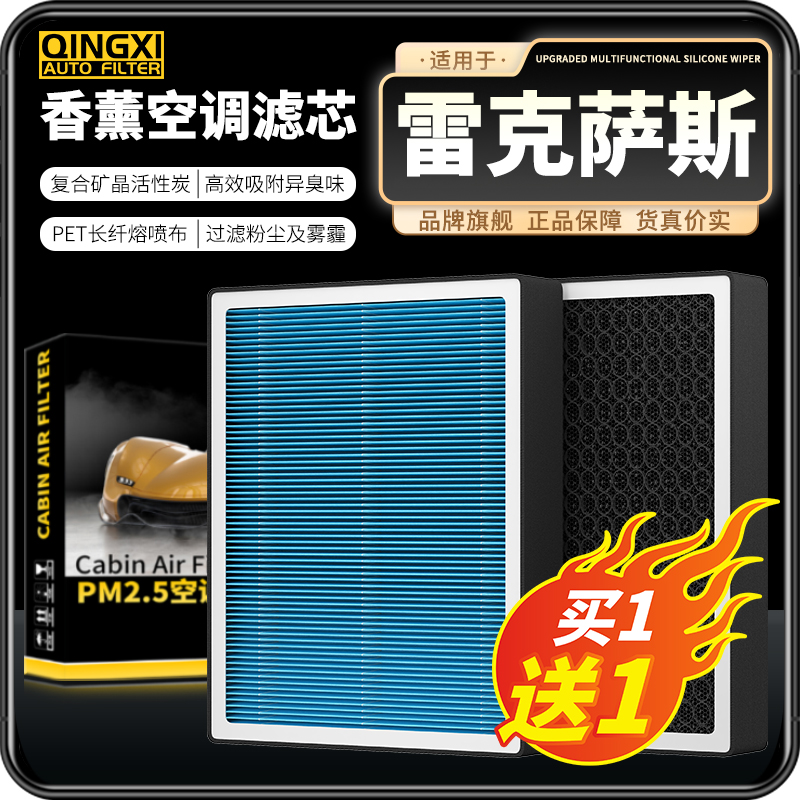 适配雷克萨斯ES RX NX LS UX LM CT200h汽车香薰空调滤芯空气格
