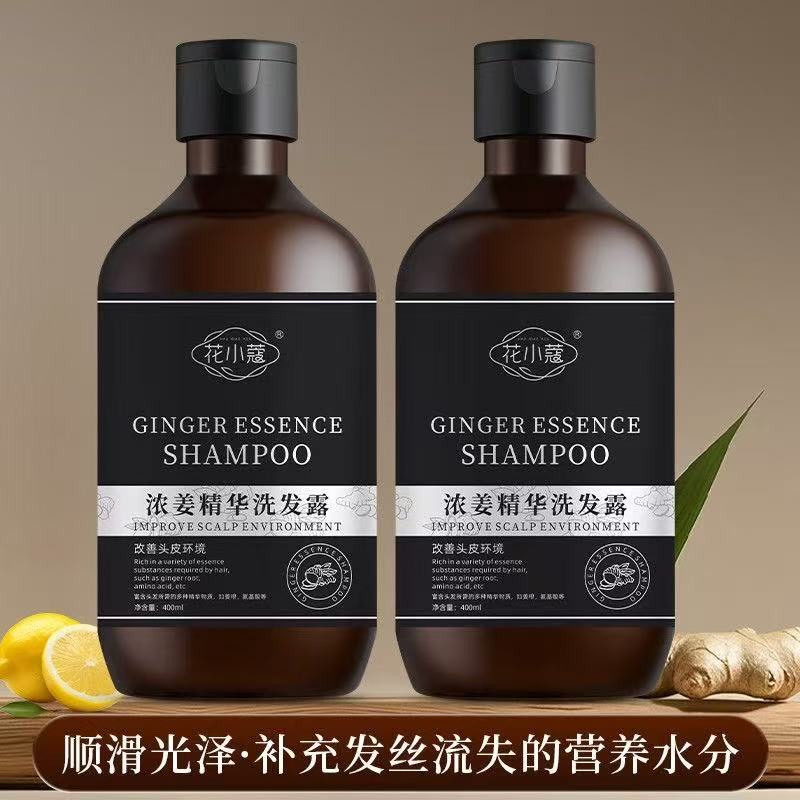 【拍一发4瓶】花小蔻浓姜精华洗发露