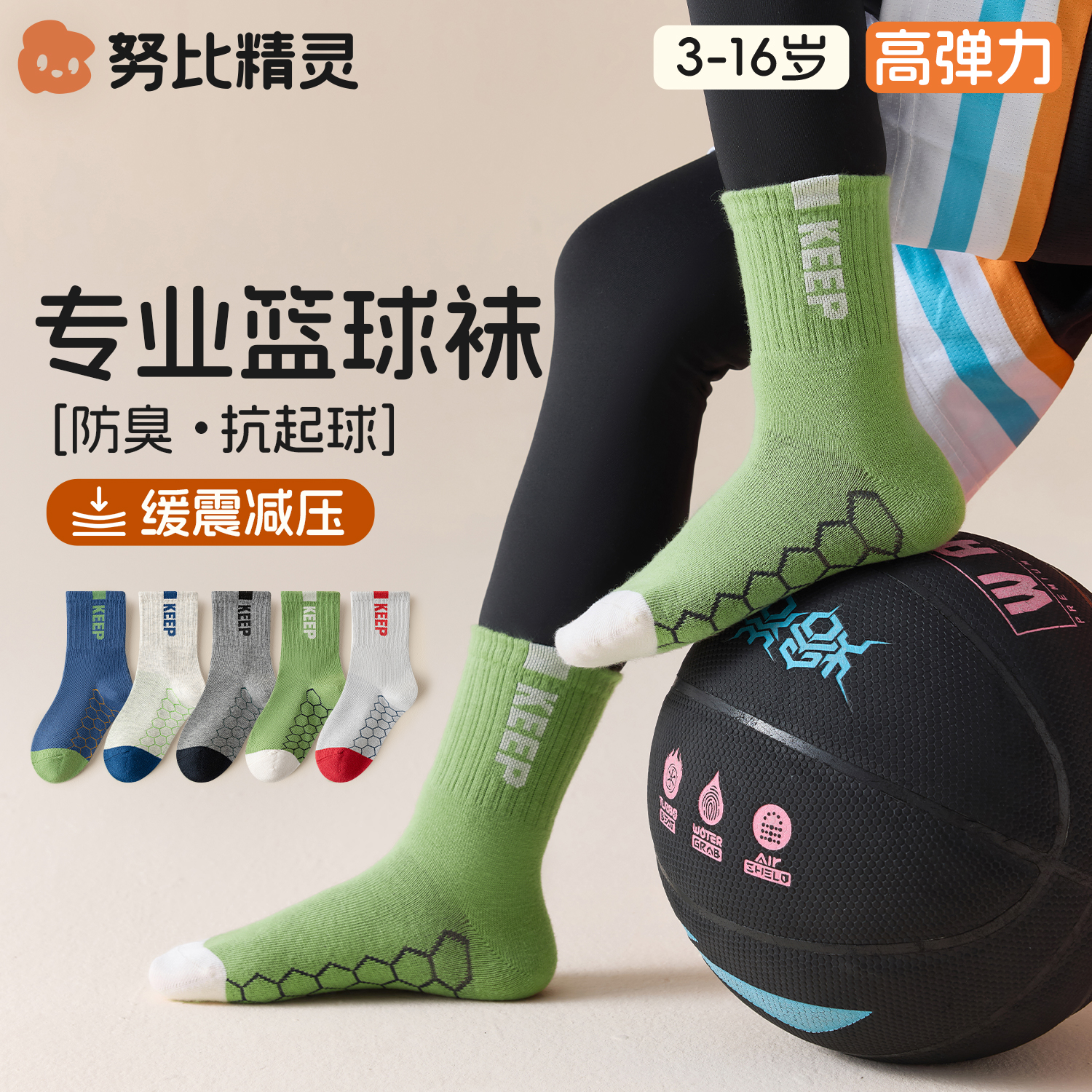 男款篮球袜春秋季长绒棉运动袜防臭抑菌袜中大童秋冬季潮款中筒袜