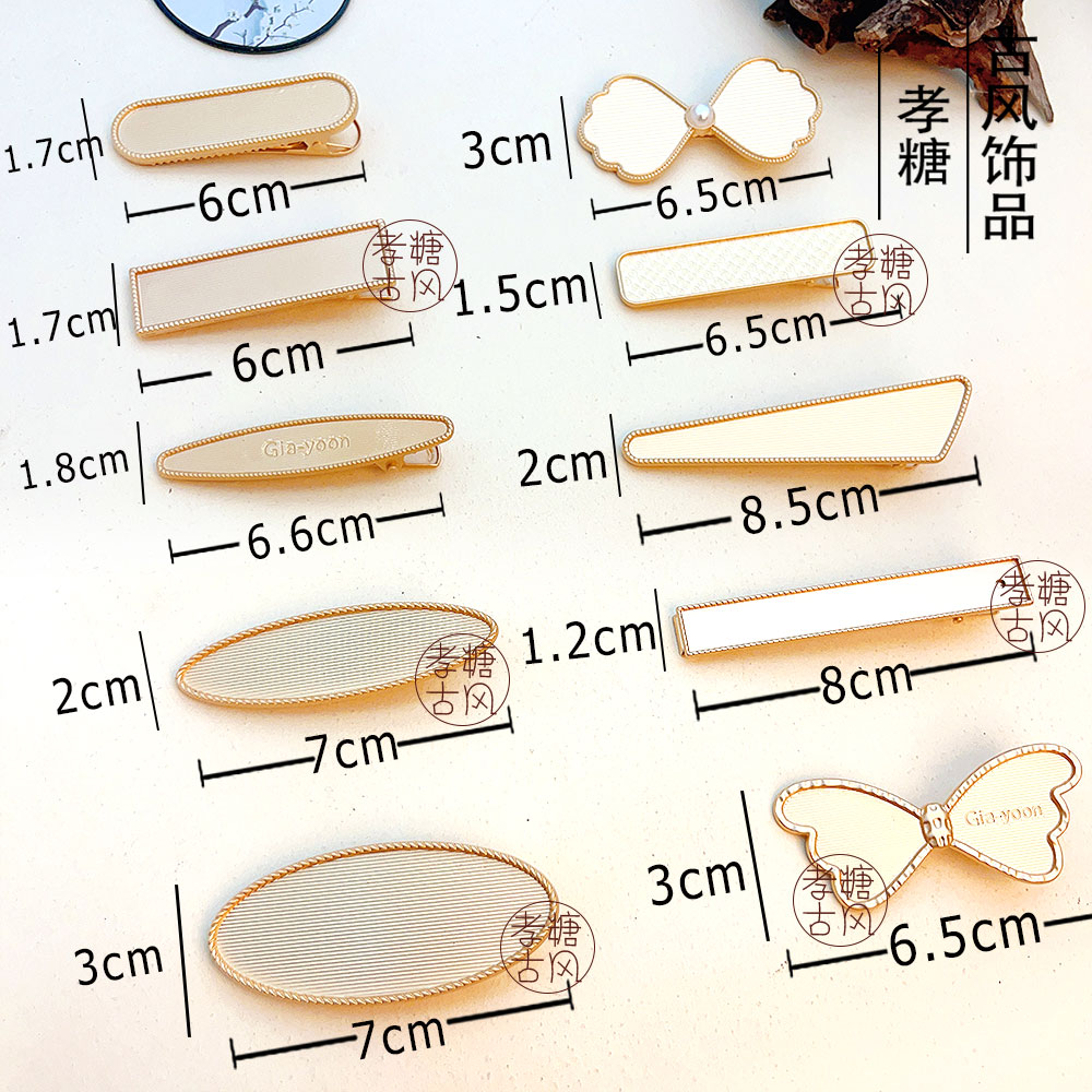 非遗宋锦手工材料DIY金属底托发夹底胚空托包布平夹发卡
