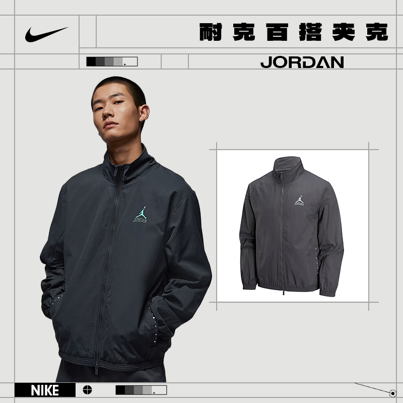 【流光风】Nike耐克男子JORDAN运动休闲夹克外套II0484-010