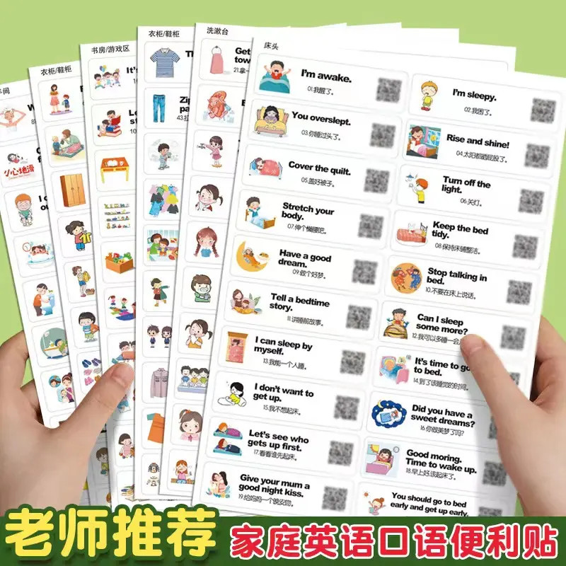 英语口语贴纸情景便利贴家庭版儿童英语单词贴墙可撕防水粘性卧室