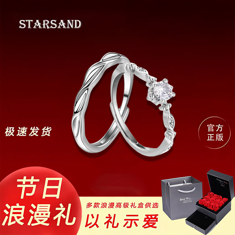 足银戒指 闪耀银河999足银情侣对戒指高级精致情人节礼物送男女友