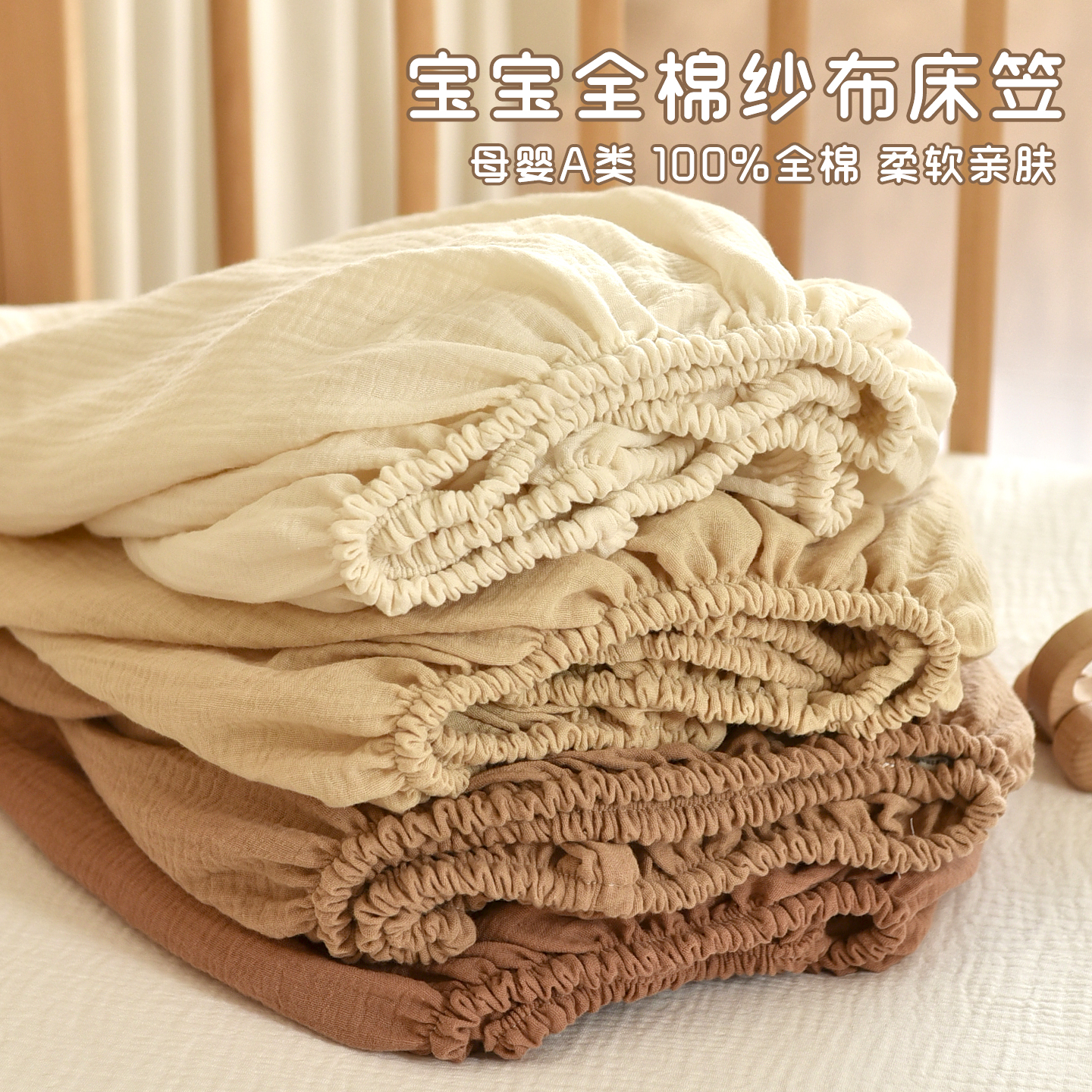 宝宝纱布床笠纯棉a类新生婴儿床罩幼儿园秋冬加厚床垫保护套定制