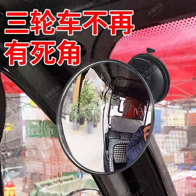 【11cm大镜面】吸盘式凸面镜摩托车通用三轮车后视镜大视野反光镜