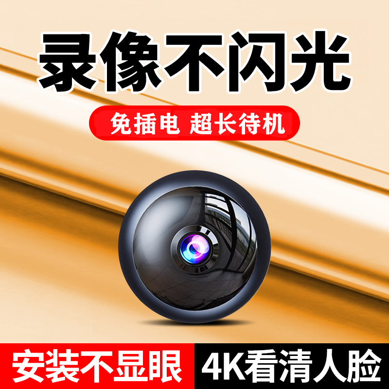 免插电摄像头无需wifi手机远程高清家用停车车载楼道室内监控高清