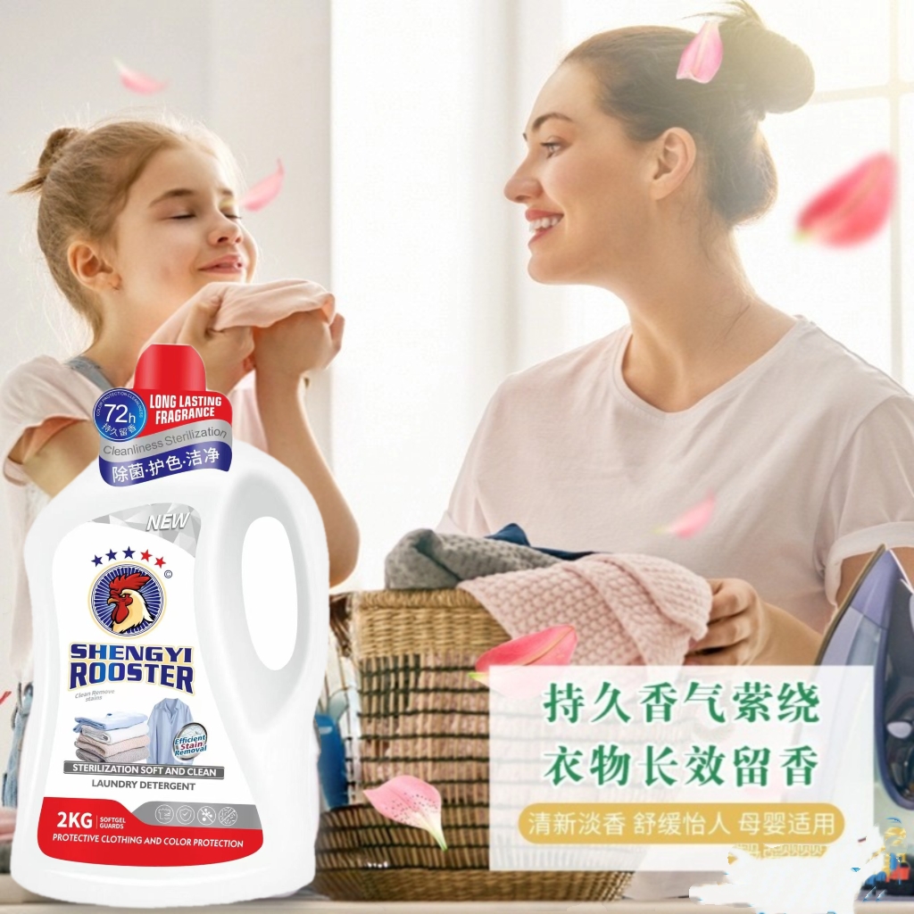 拉萨发货西藏包邮到手4瓶 16斤公鸡头洗衣液留香洁净去渍柔顺护衣
