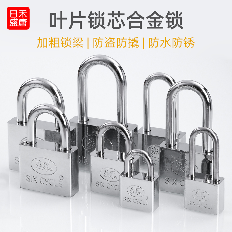 圆形挂锁防水防锈家用防撬防盗老式大门通开锁宿舍柜门锁拉门锁子