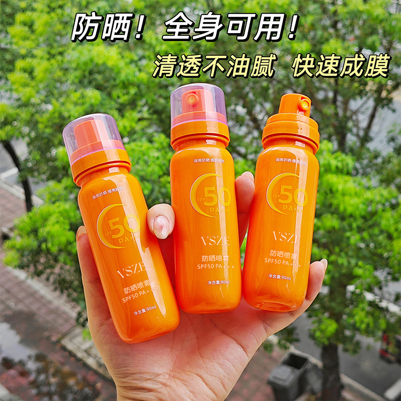 【2瓶装】VSZE防晒喷雾隔离清爽防水防汗学生军训防晒黑高倍防晒霜