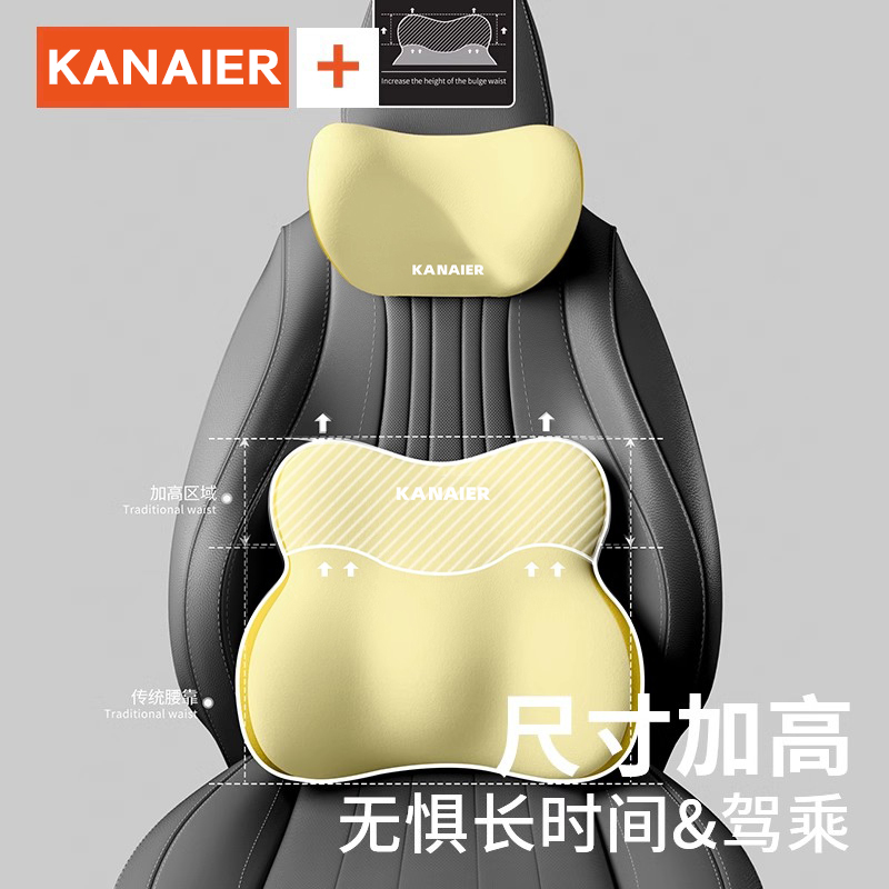 Kanaier/卡奈尔头枕腰护颈枕车载座椅靠背舒适透气护腰支撑靠垫