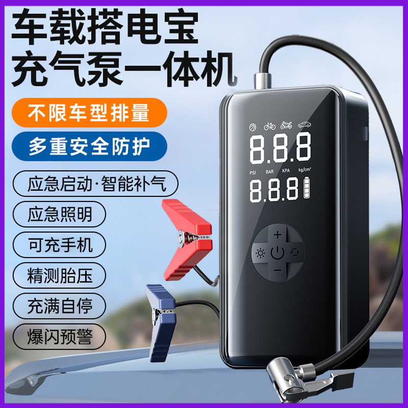 汽车应急启动电源充气泵一体机适用小米超级电容货车应急启动电源