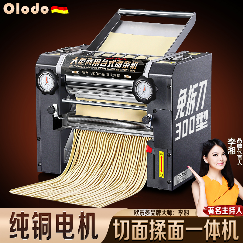 2025新款压面机商用全自动大型制面机多功能电动面条机擀面机新型