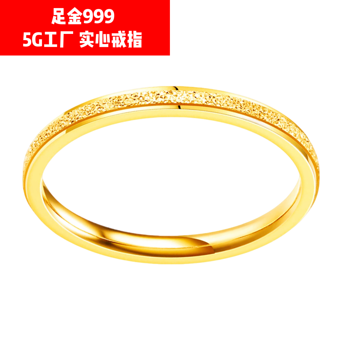 足金999窄版三生三世戒指气质精美轻奢个性小众简约经典时尚百搭