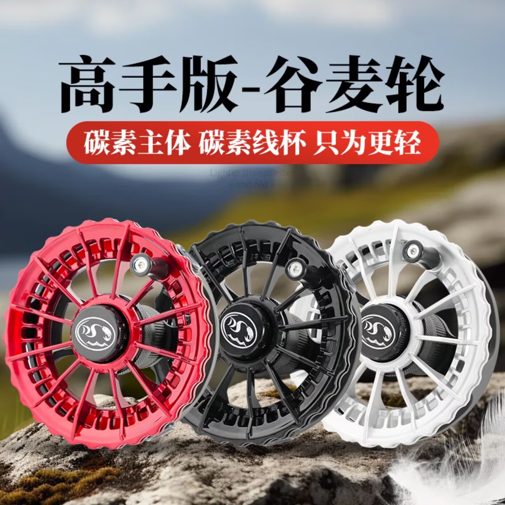 戴氏新款谷麦轮P5防炸线高手轮前打轮超轻逗钓风火轮手拨轮八卦轮