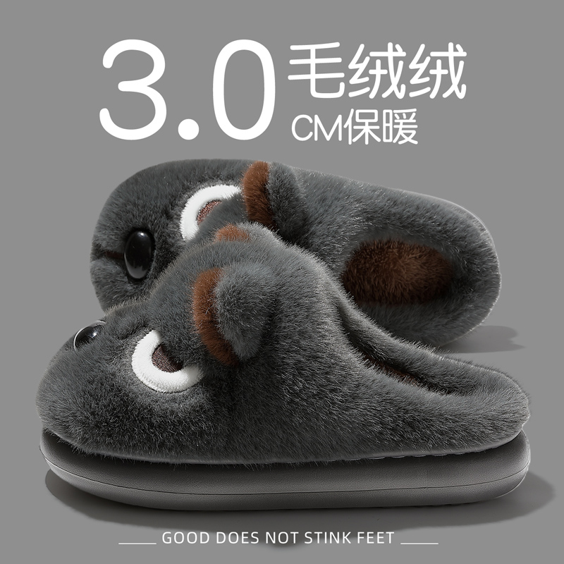 猫力小狗棉拖鞋男款秋冬季防滑加绒保暖室内厚底情侣毛毛拖鞋男士