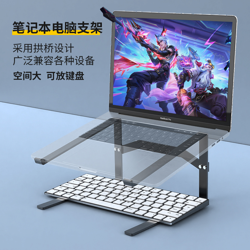 笔记本电脑支架增高散热托物架折叠便携平板通用稳固悬空游戏本架