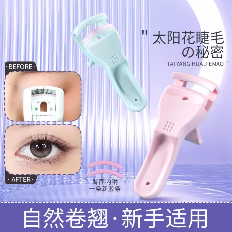 2024新款睫毛夹女睫毛夹卷翘持久定型局部广角夹睫毛器新手便携式
