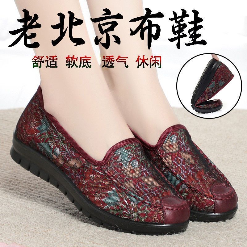 大码老北京布鞋女妈妈鞋透气老年人软底鞋防滑奶奶鞋平底老太太鞋
