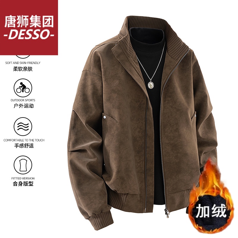 唐狮集团DESSO男士夹克外套柔软舒适亲肤秋冬加绒加厚潮流保暖百