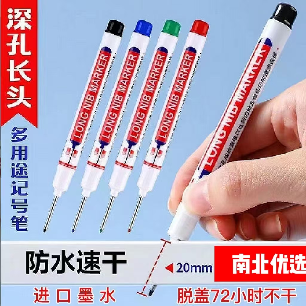 多功能长头防水记号笔木工瓷砖专用加长头速干不掉色画线标记